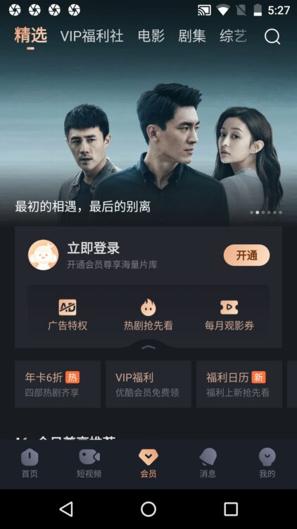 where can i download free chinese movies